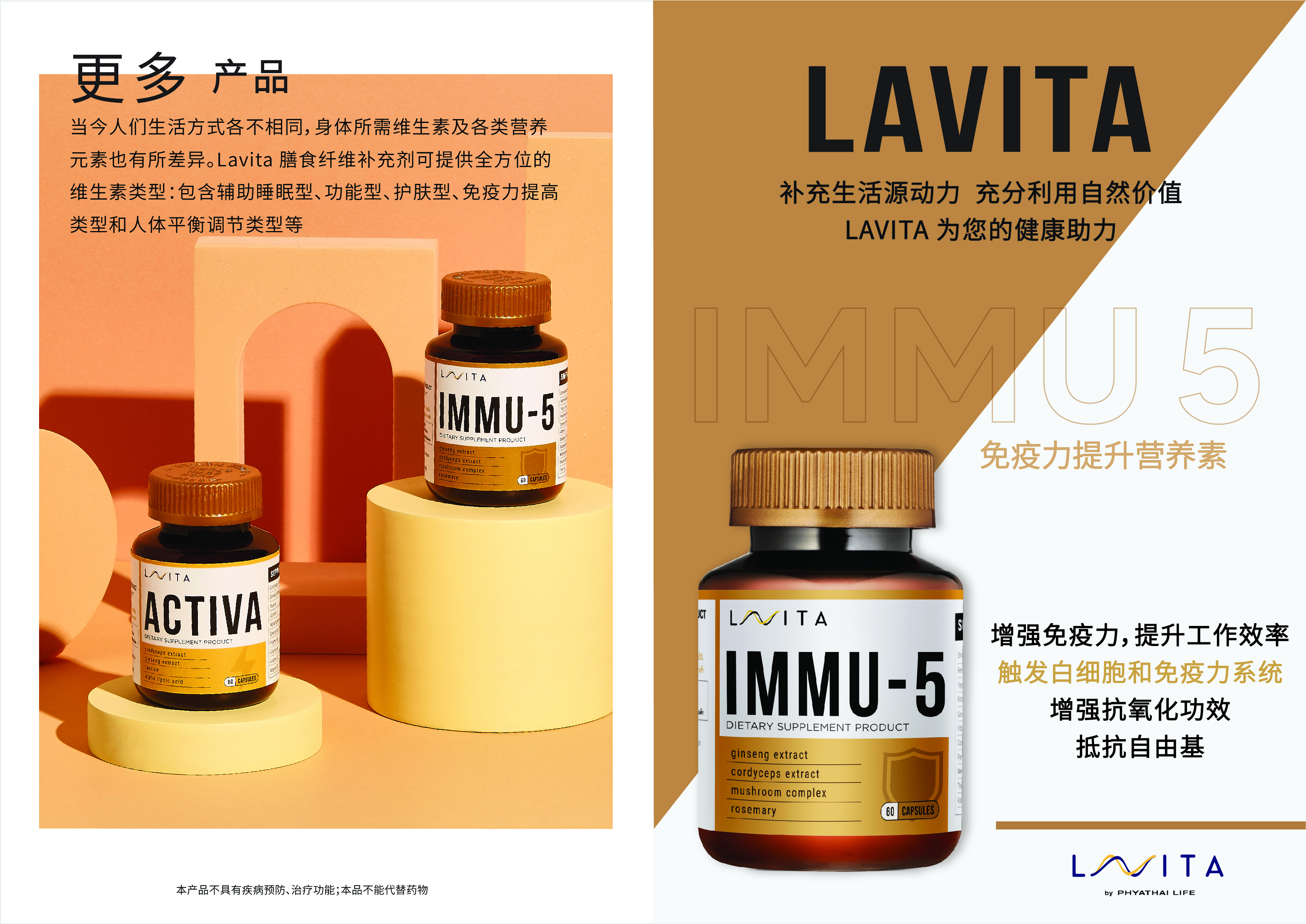 Brochure A5 VITAMIN (Immu5)-01