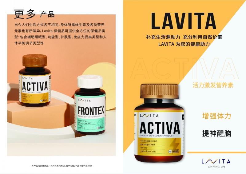 ACTIVA 活力激发 膳食纤维