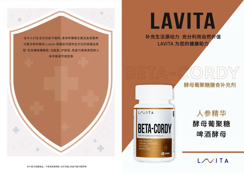BETA-CORDY 酵母葡聚糖膳食纤维
