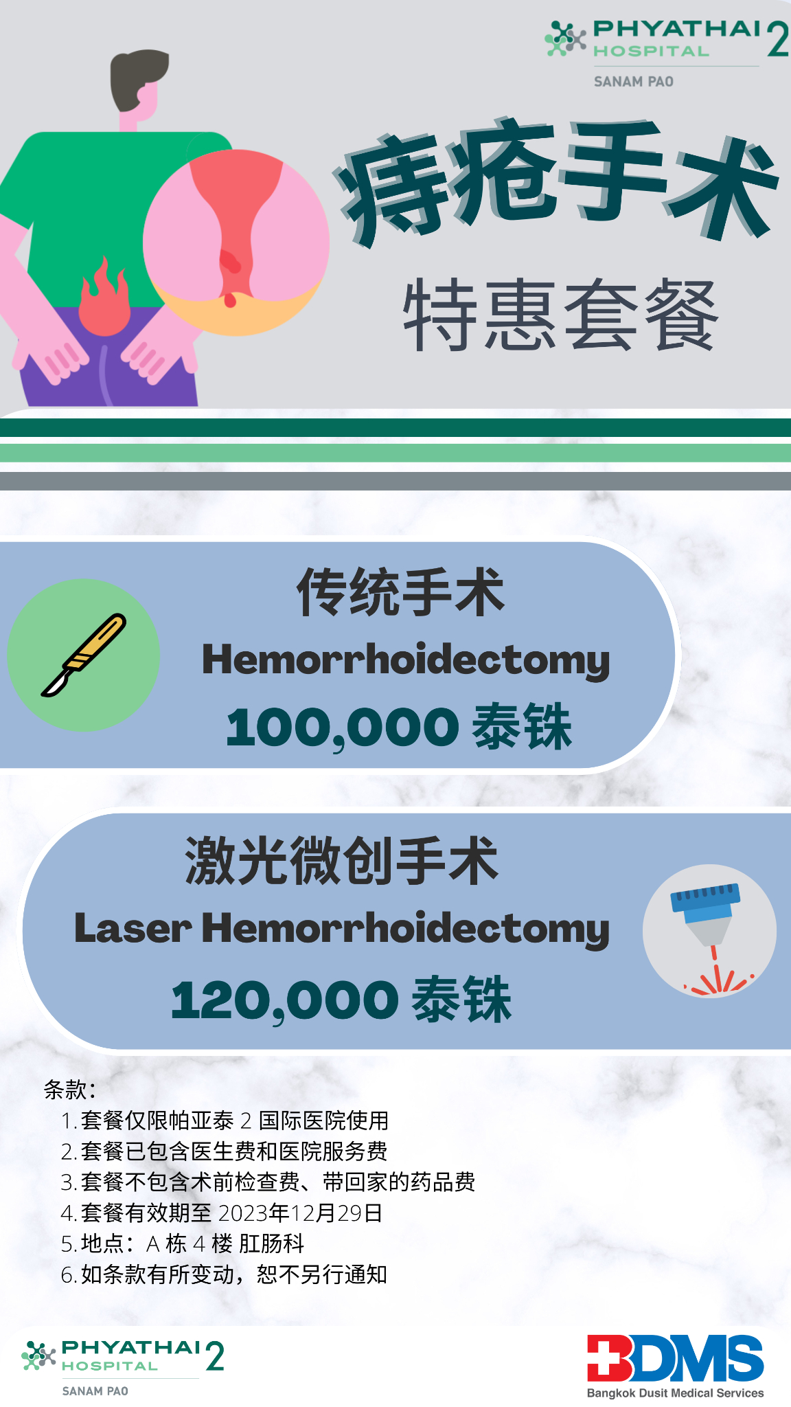微信图片_20230630105028.png