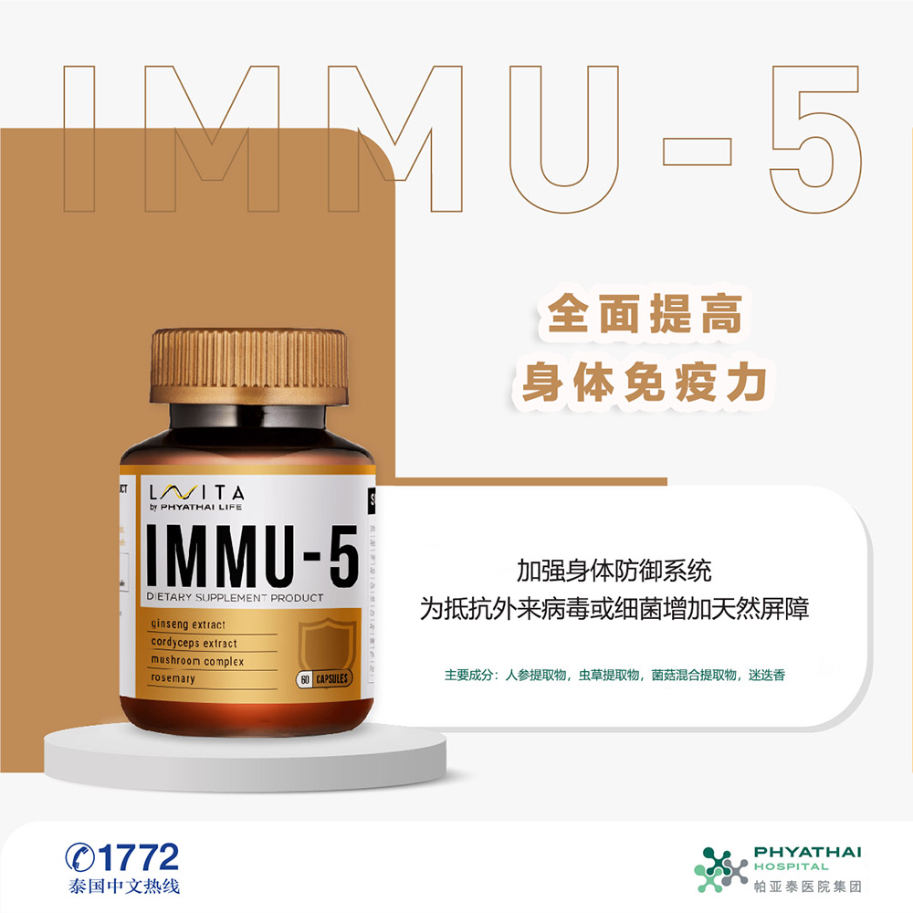 Immu-5.jpg